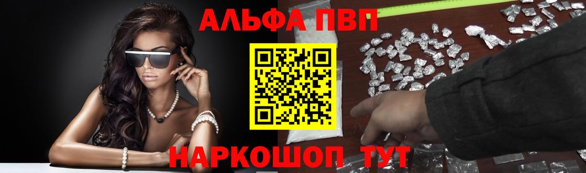 Alpha PVP VHQ  Вход с VPN  А ПВП  Alpha PVP СК КРИС  Альфа ПВП Соль  Серпухов 