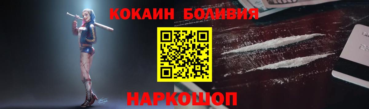 Cocaine FishScale  Кокаин 97%  КОКАИН  Серпухов  Вход с VPN 
