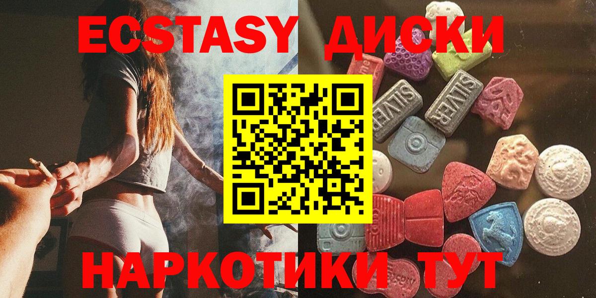 ЭКСТАЗИ VHQ  ЭКСТАЗИ  Ecstasy Punisher  Серпухов  Вход с VPN 