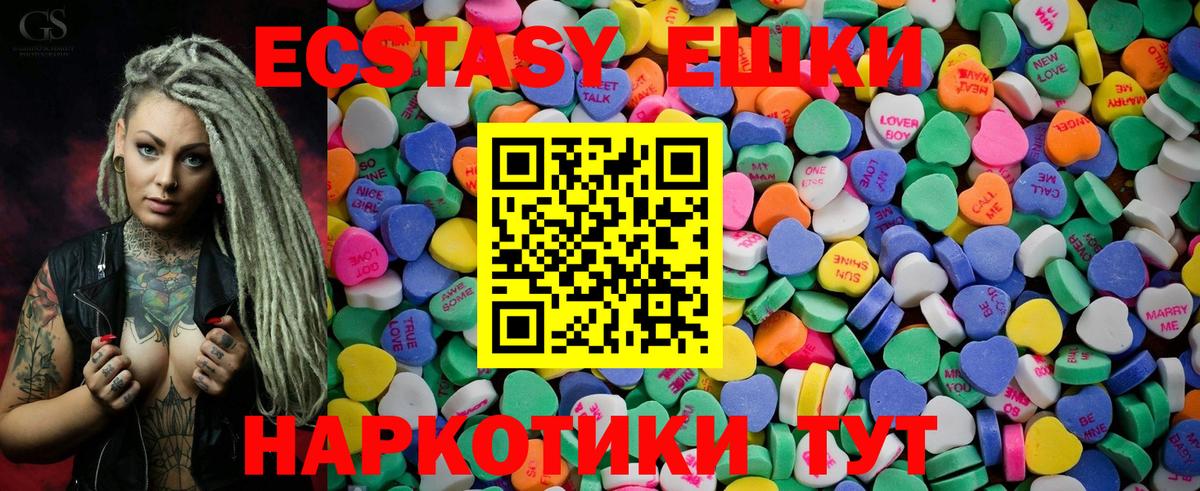 ЭКСТАЗИ 280мг Серпухов