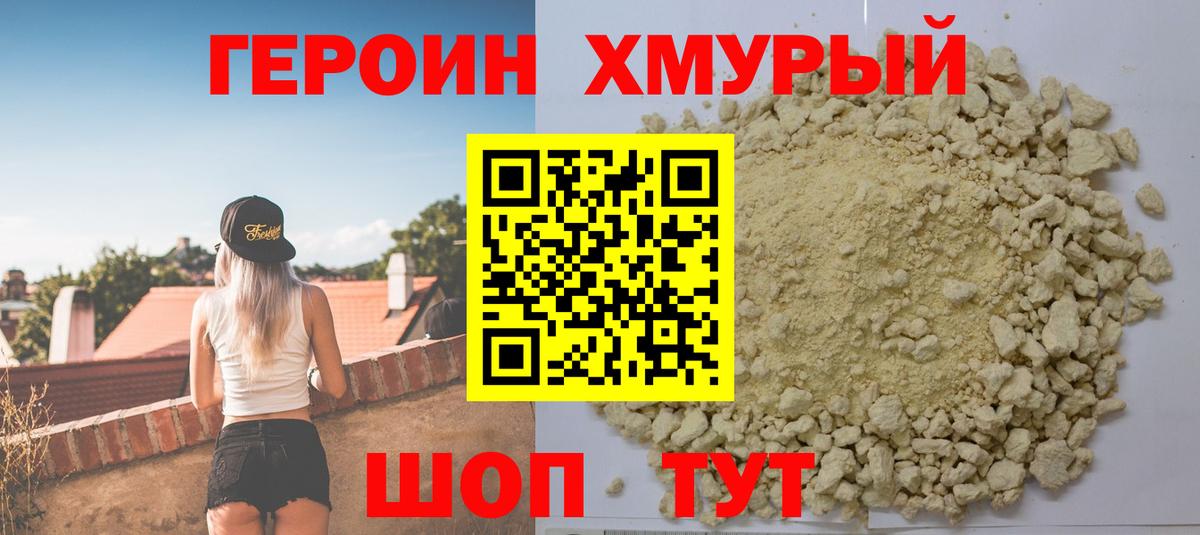 Героин  Героин белый  Вход с VPN  Серпухов 