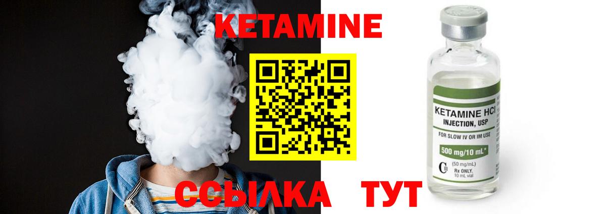Серпухов  КЕТАМИН VHQ  Вход с VPN  КЕТАМИН VHQ 