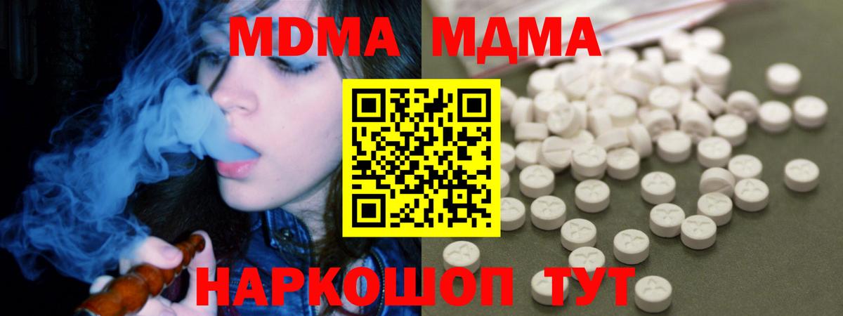 MDMA  МДМА Molly  Вход с VPN  Серпухов  МДМА Molly 