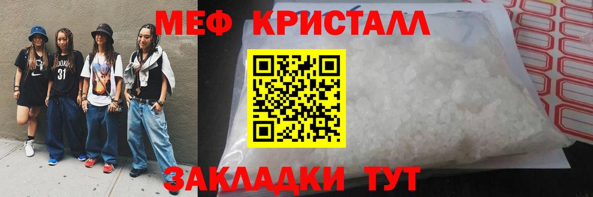 Серпухов  Меф кристаллы  Мефедрон  как найти   Вход с VPN 