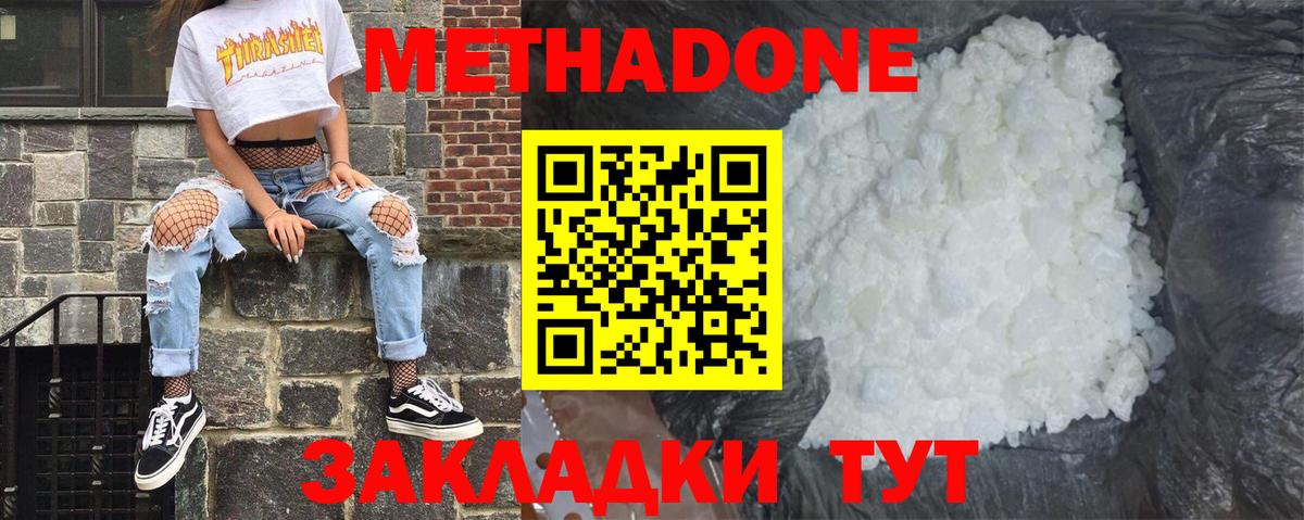 Метадон VHQ  МЕТАДОН VHQ  Серпухов  Вход с VPN 