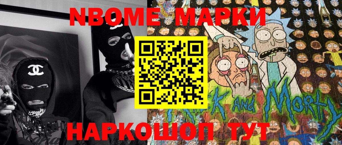 наркотики  Марки N-bome  Вход с VPN  Марки NBOMe 1500мкг  Серпухов 