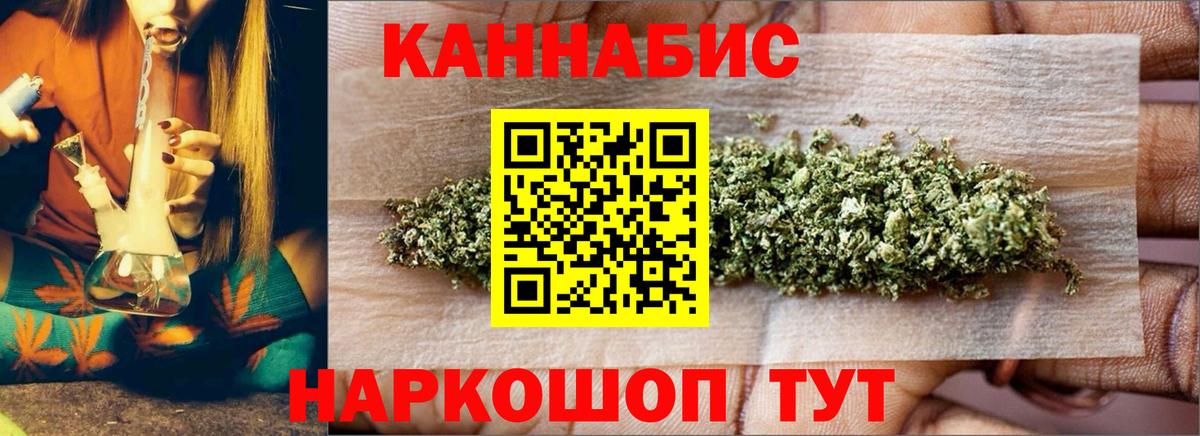 Конопля Bruce Banner Серпухов