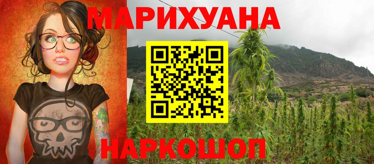 МАРИХУАНА Ganja  Вход с VPN  МАРИХУАНА ГИДРОПОН  Серпухов  Марихуана сатива 
